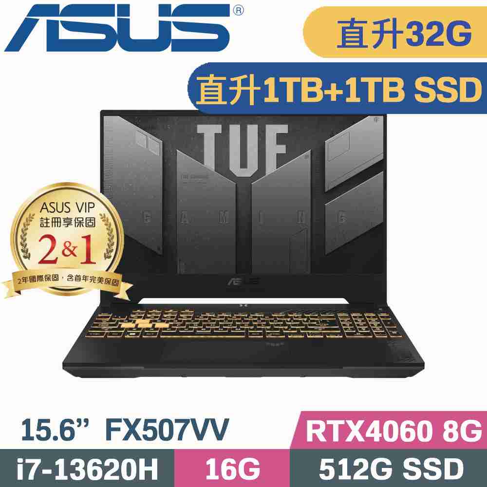 ASUS TUF FX507VV-0142B13620H(i7-13620H/16G+16G/1TB+1TB SSD/RTX4060/W11/15.6)特仕筆電