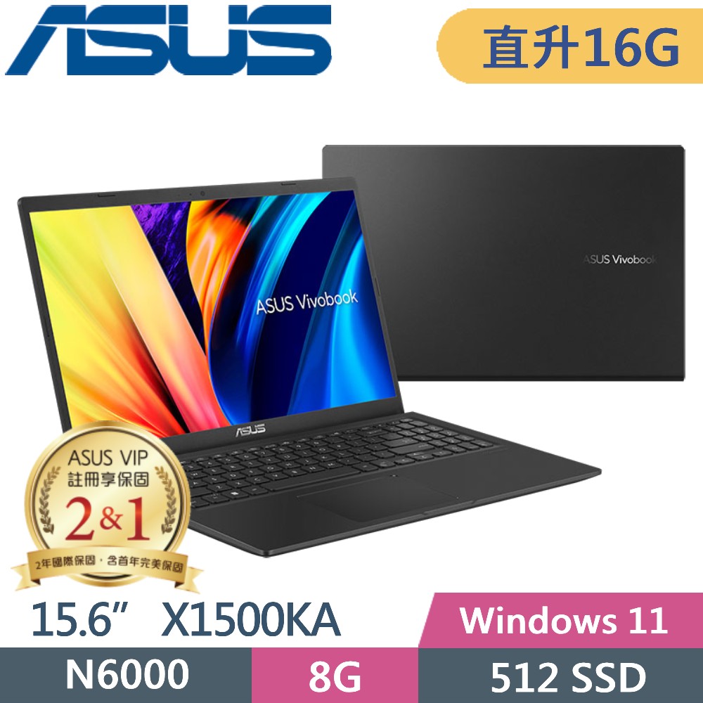 ASUS Vivobook 15 X1500KA-0441KN6000 搖滾黑(N6000/16G/512G PCIe/15.6/FHD/W11)特仕