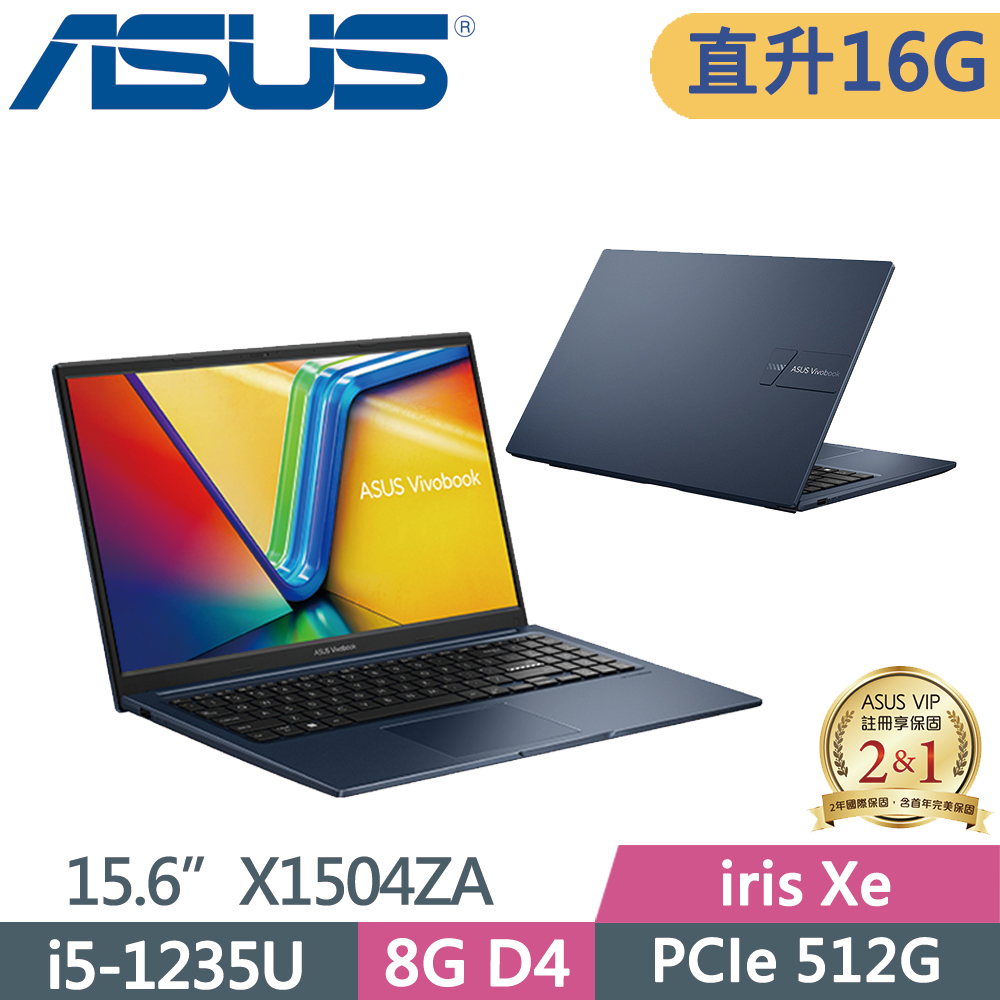 ASUS Vivobook 15 X1504ZA-0151B1235U 午夜藍(i5-1235U/8G+8G/512G SSD/W11/FHD/15.6)特仕