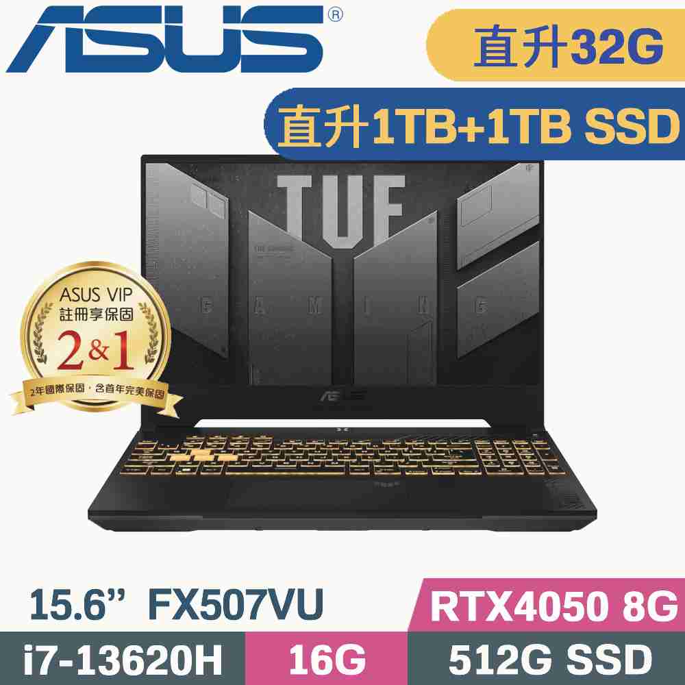 ASUS TUF FX507VU-0102B13620H (i7-13620H/16G+16G/1TB+1TB SSD/RTX4050/W11/15.6)特仕筆電