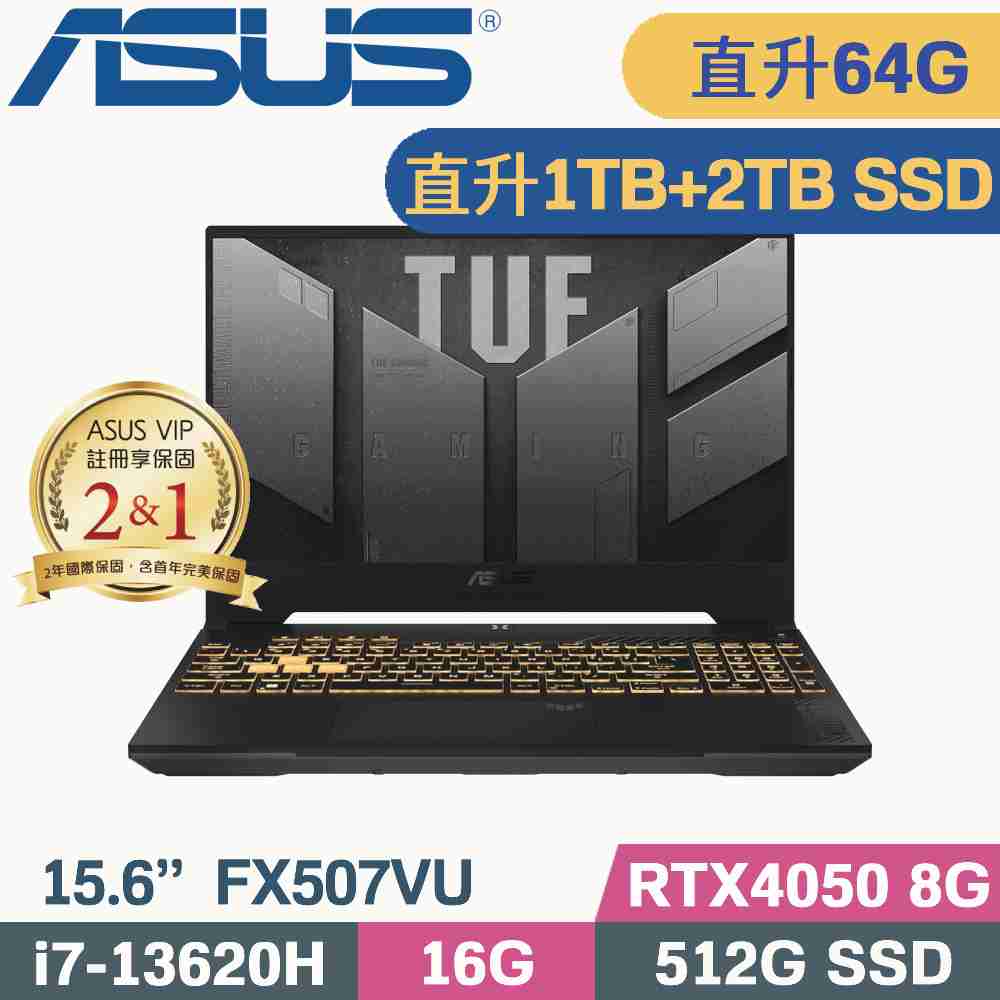 ASUS TUF FX507VU-0102B13620H (i7-13620H/32G+32G/1TB+2TB SSD/RTX4050/W11/15.6)特仕筆電