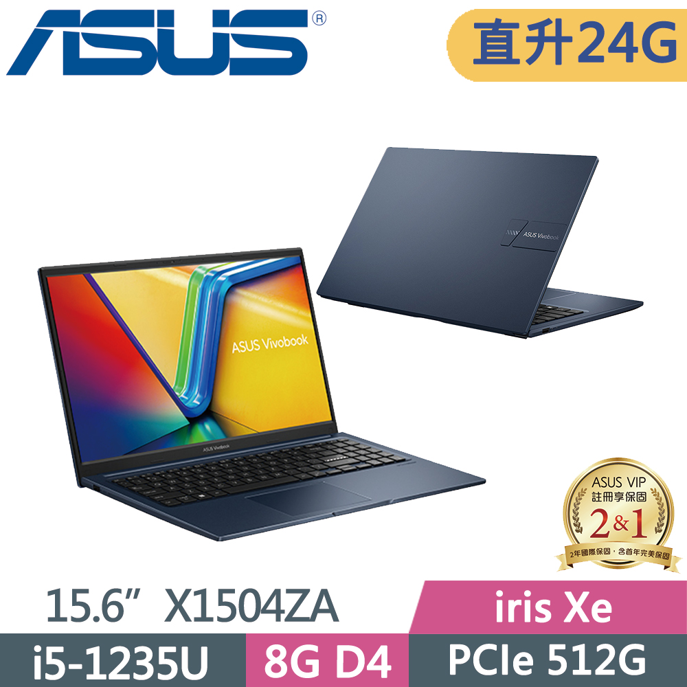 ASUS Vivobook 15 X1504ZA-0151B1235U 午夜藍(i5-1235U/8G+16G/512G SSD/W11/FHD/15.6)特仕