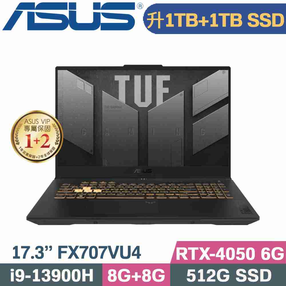 ASUS TUF F17 FX707VU4-0022B13900H(i9-13900H/8G+8G/1TB+1TB SSD/RTX4050/W11/17.3)特仕筆電
