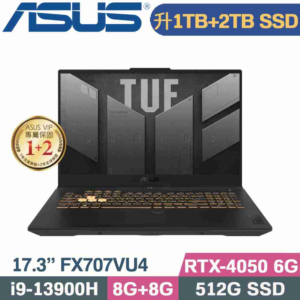 ASUS TUF F17 FX707VU4-0022B13900H(i9-13900H/8G+8G/1TB+2TB SSD/RTX4050/W11/17.3)特仕筆電