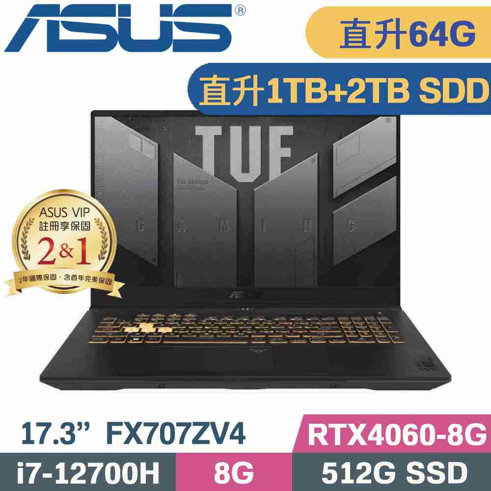 ASUS TUF F17 FX707ZV4-0022B12700H (i7-12700H/32G+32G/1TB+2TB SSD/RTX4060/W11/17.3)特仕筆電