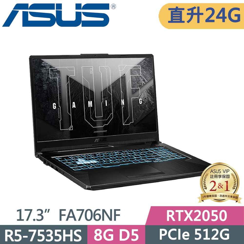 ASUS FA706NF-0052B7535HS 石墨黑(AMD R5-7535HS/8G+16G/512G/RTX2050/W11/FHD/144Hz/17.3)特仕