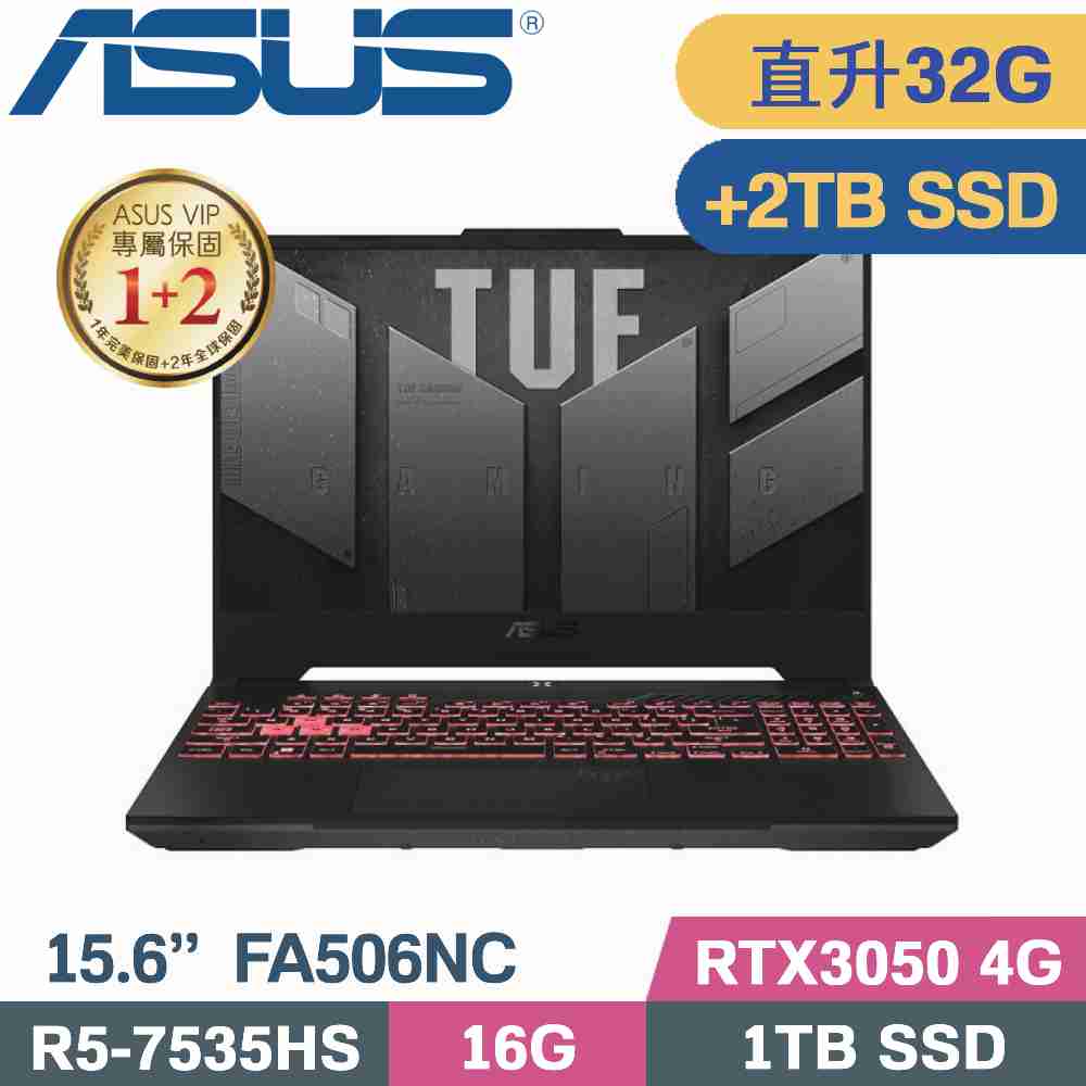 ASUS FA506NC-0042B7535HS 石墨黑(R5-7535HS/16G+16G/1TB+2TB SSD/RTX3050/W11/15.6)特仕筆電
