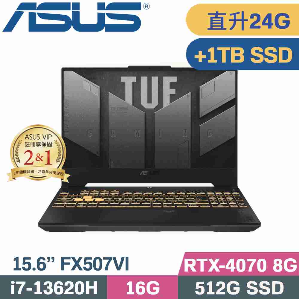 ASUS TUF FX507VI-0042B13620H(i7-13620H/16G+8G/512G+1TB SSD/RTX4070/W11/15.6)特仕筆電