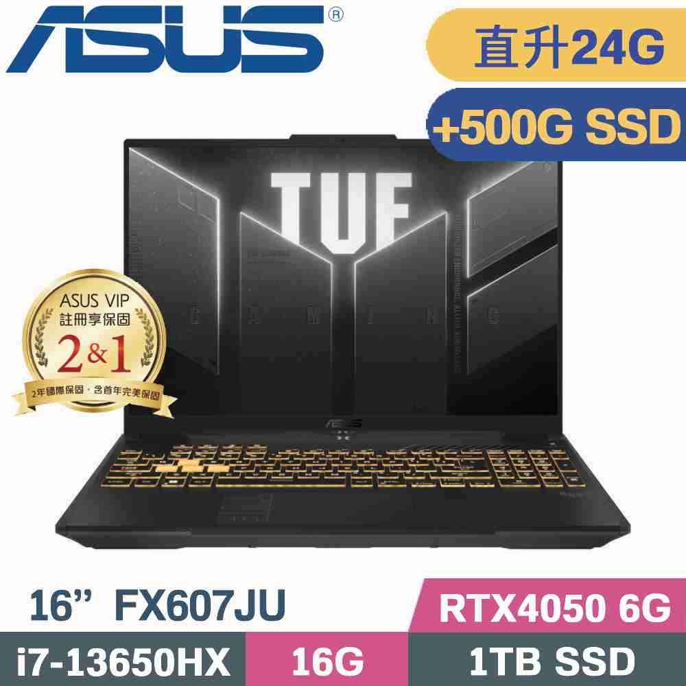 ASUS TUF FX607JU-0033B13650HX (i7-13650HX/16G+8G/1TB+500G SSD/RTX4050/W11/16)特仕筆電