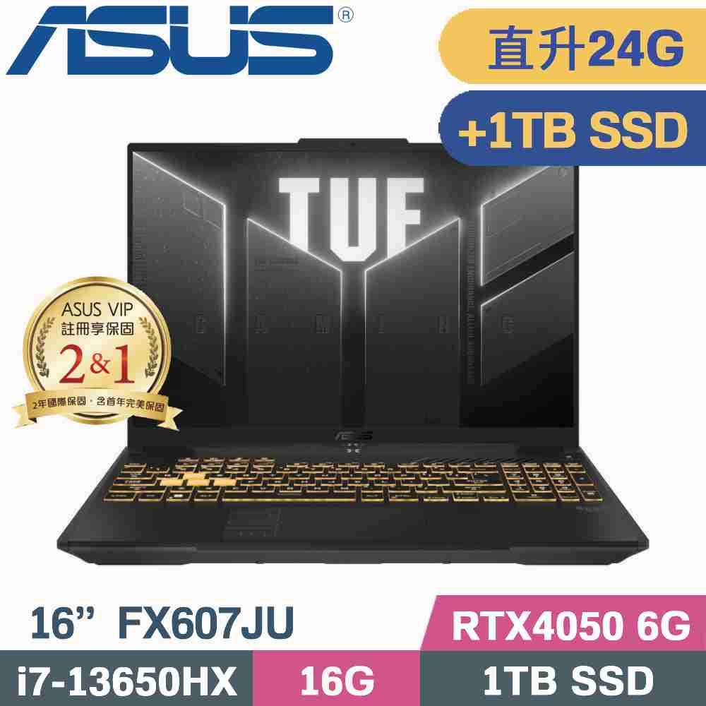 ASUS TUF FX607JU-0033B13650HX (i7-13650HX/16G+8G/1TB+1TB SSD/RTX4050/W11/16)特仕筆電