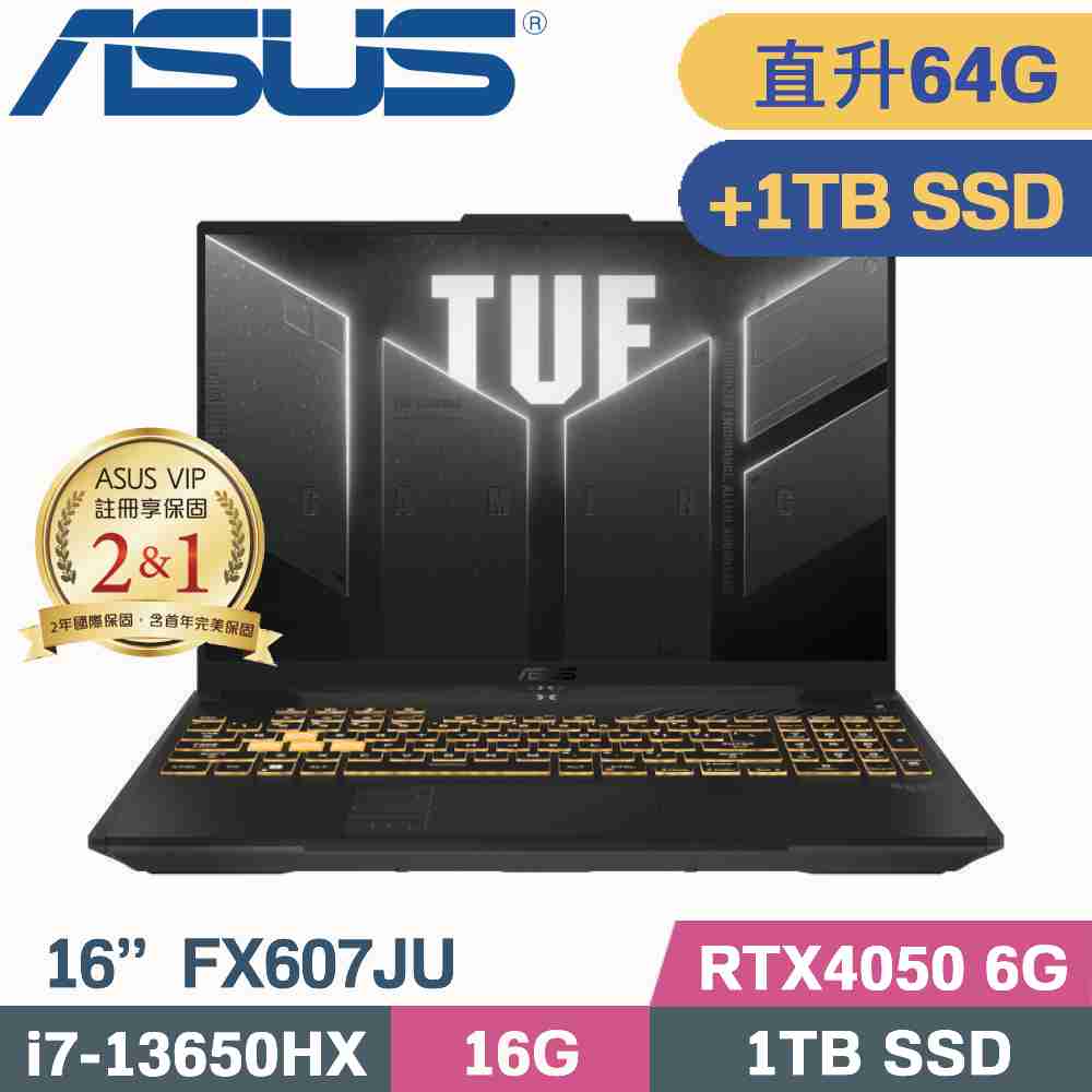 ASUS TUF FX607JU-0033B13650HX (i7-13650HX/32G+32G/1TB+1TB SSD/RTX4050/W11/16)特仕筆電