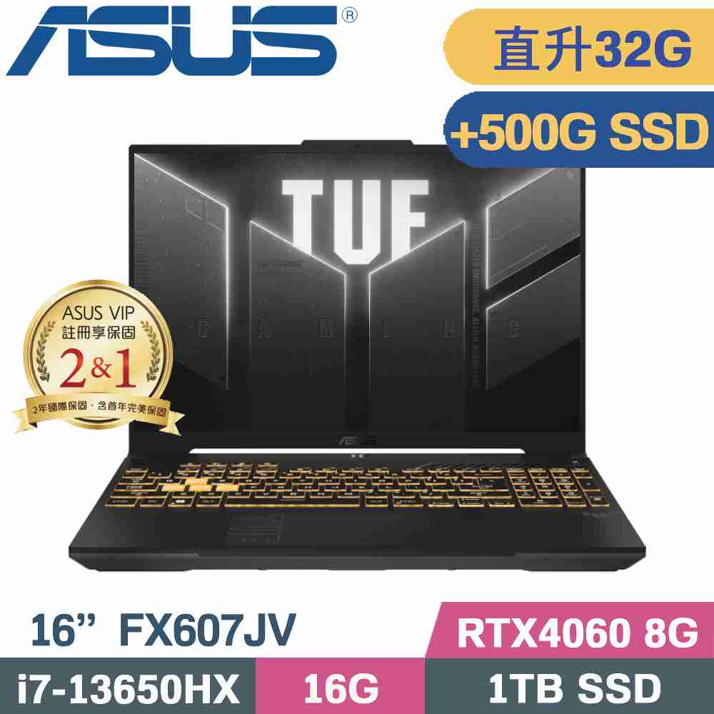 ASUS TUF FX607JV-0103B13650HX (i7-13650HX/16G+16G/1TB+500G SSD/RTX4050/W11/16)特仕筆電