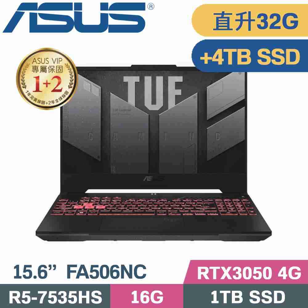 ASUS FA506NC-0042B7535HS 石墨黑(R5-7535HS/16G+16G/1TB+4TB SSD/RTX3050/W11/15.6)特仕筆電