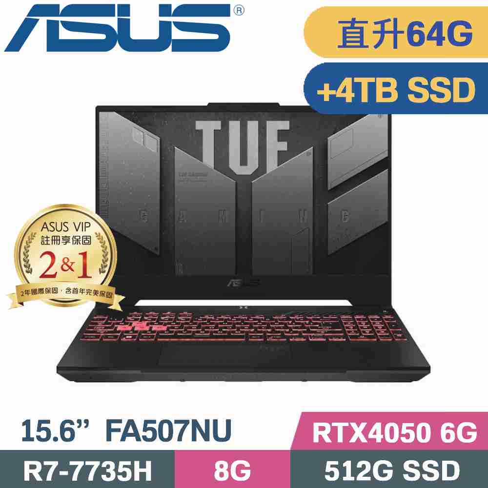 ASUS FA507NU-0032B7735H 御鐵灰(R7-7735H/32G+32G/512G+4TB SSD/RTX4050/W11/15.6)特仕筆電