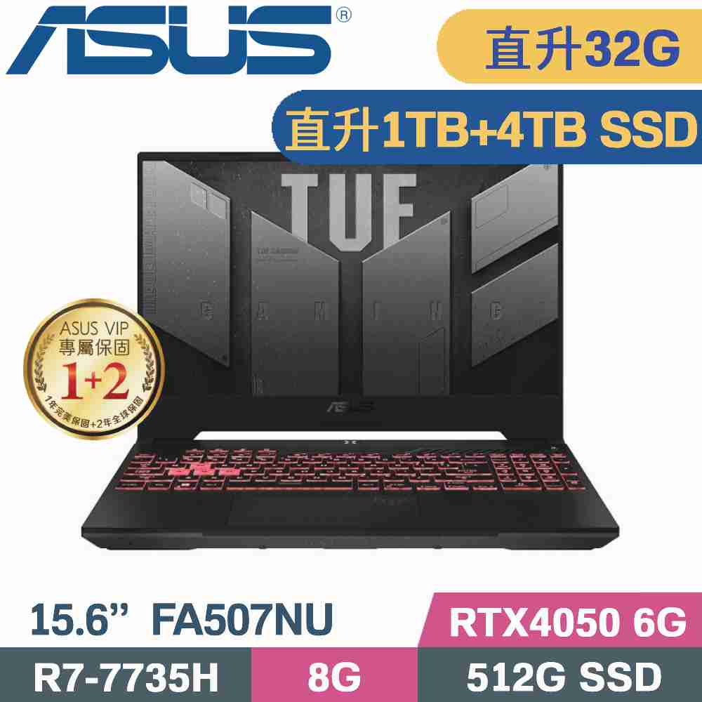 ASUS FA507NU-0032B7735H 御鐵灰(R7-7735H/16G+16G/1TB+4TB SSD/RTX4050/W11/15.6)特仕筆電