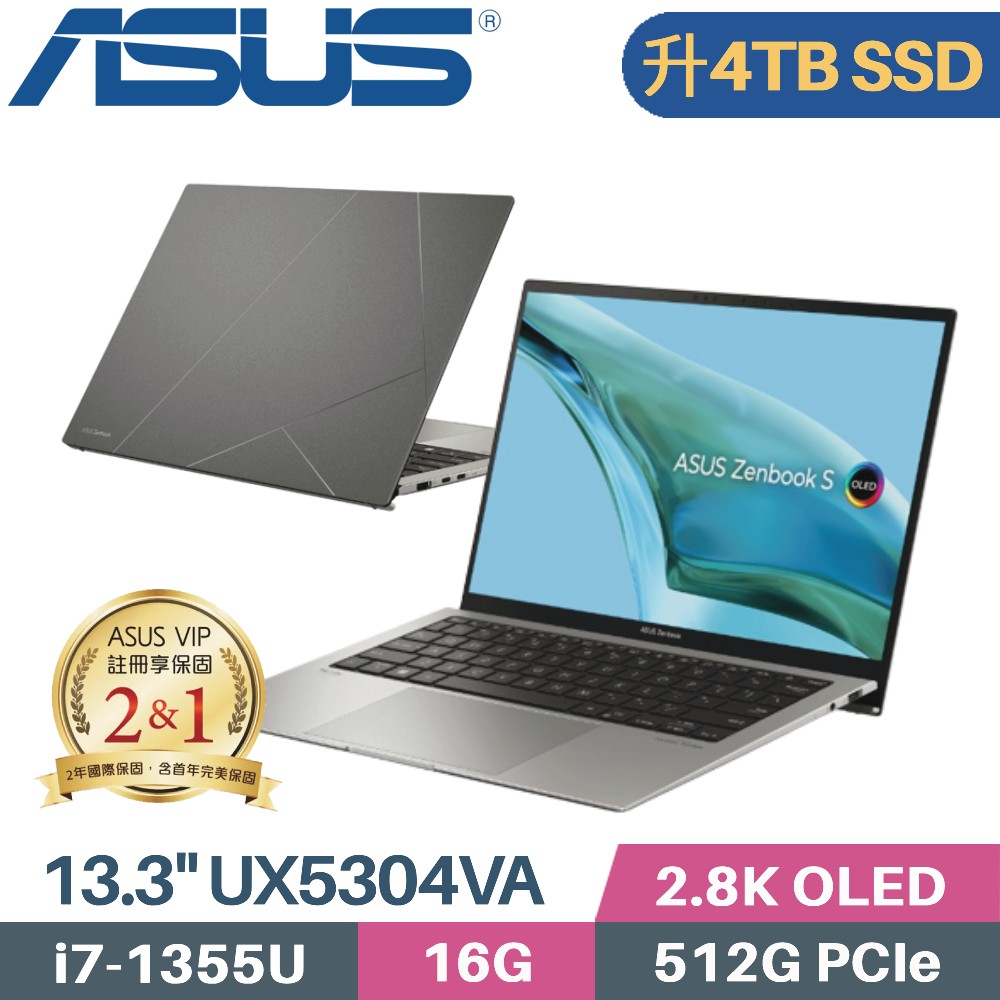 ASUS Zenbook S 13 OLED UX5304VA-0132I1355U 灰(i7-1355U/16G/4TB SSD/Win11/13.3吋)特仕筆電