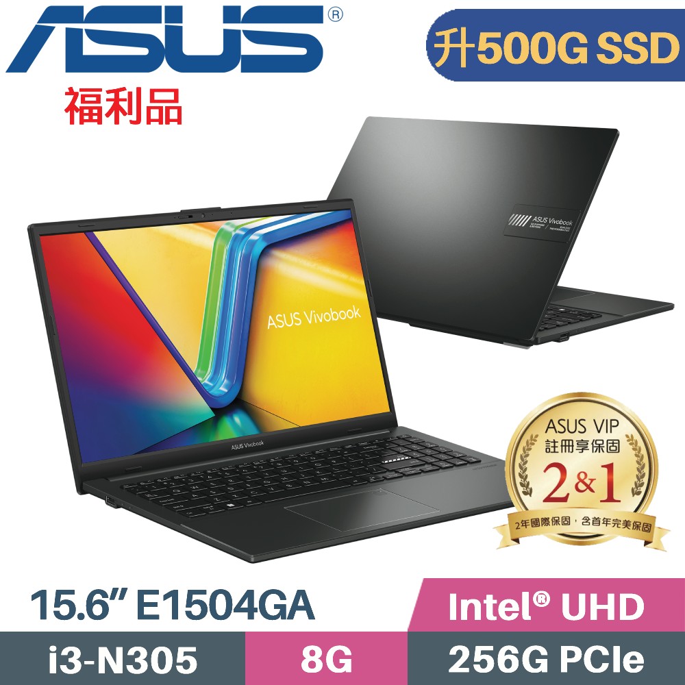 ASUS Vivobook Go 15 E1504GA-0061KN305 混成黑 (i3-N305/8G/500G SSD/Win11 S/14吋)特仕福利