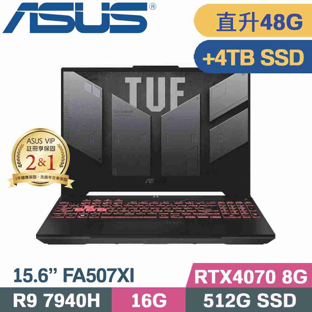 ASUS FA507XI-0032B7940H 御鐵灰(R9-7940H/16G+32G/512G+4TB SSD/RTX4070/W11/15.6)特仕筆電