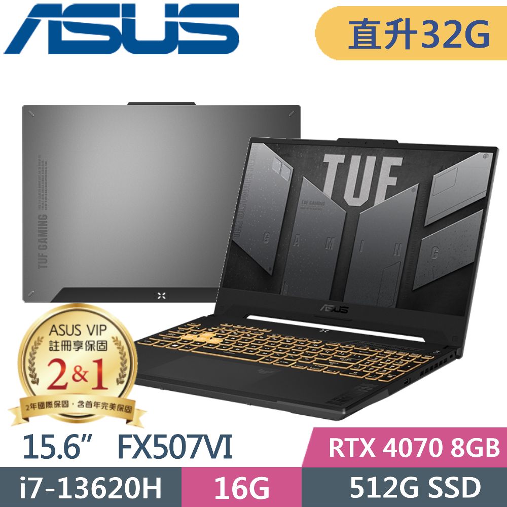 ASUS TUF Gaming F15 FX507VI-0042B13620H (i7-13620H/16G+16G/512G PCIe/RTX4070/15.6/W11)特仕