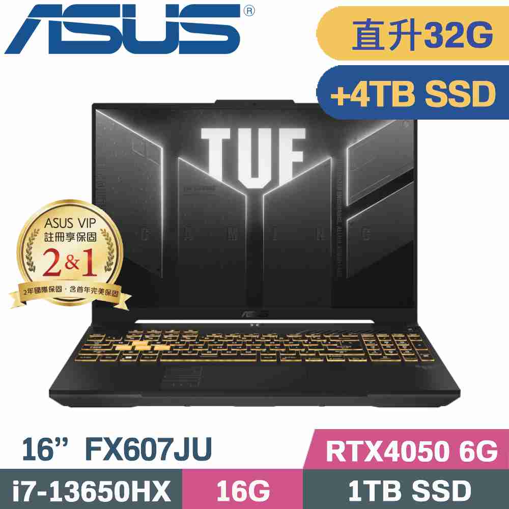 ASUS TUF FX607JU-0033B13650HX (i7-13650HX/16G+16G/1TB+4TB SSD/RTX4050/W11/16)特仕筆電