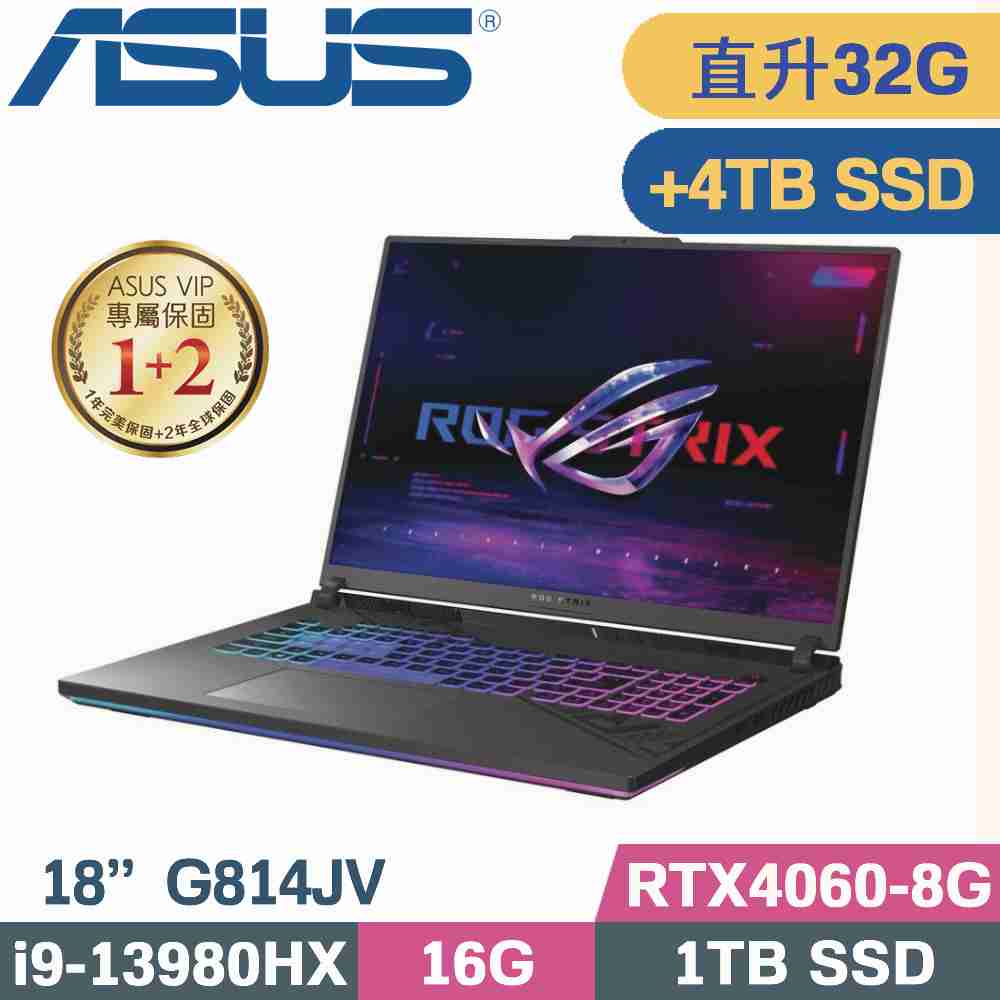 ASUS ROG G814JV-0032G13980HX-NBL (i9-13980HX/16G+16G/1TB+4TB SSD/RTX 4060/W11/18)特仕筆電