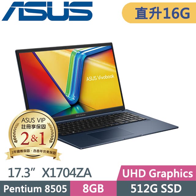 ASUS VivoBook 17 X1704ZA-0021B8505 藍 (Pentium 8505/8G+8G/512G/Win11/17.3吋) 特仕筆電