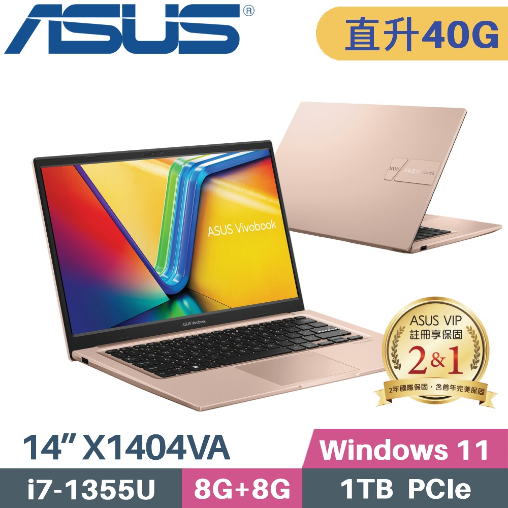 ASUS VivoBook 14 X1404VA-0121C1355U (i7-1355U/8G+32G/1TB PCIe/W11/14)特仕筆電