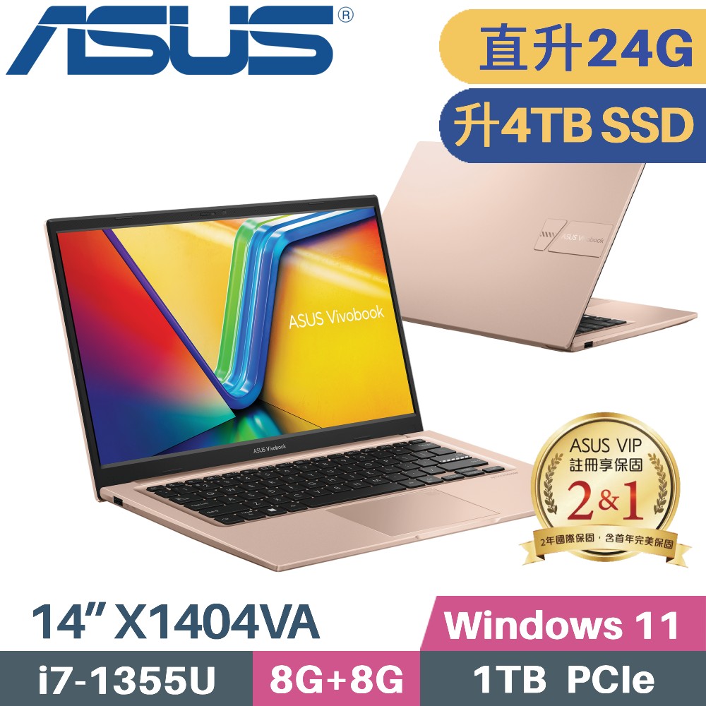 ASUS VivoBook 14 X1404VA-0121C1355U (i7-1355U/8G+16G/4TB PCIe/W11/14)特仕筆電