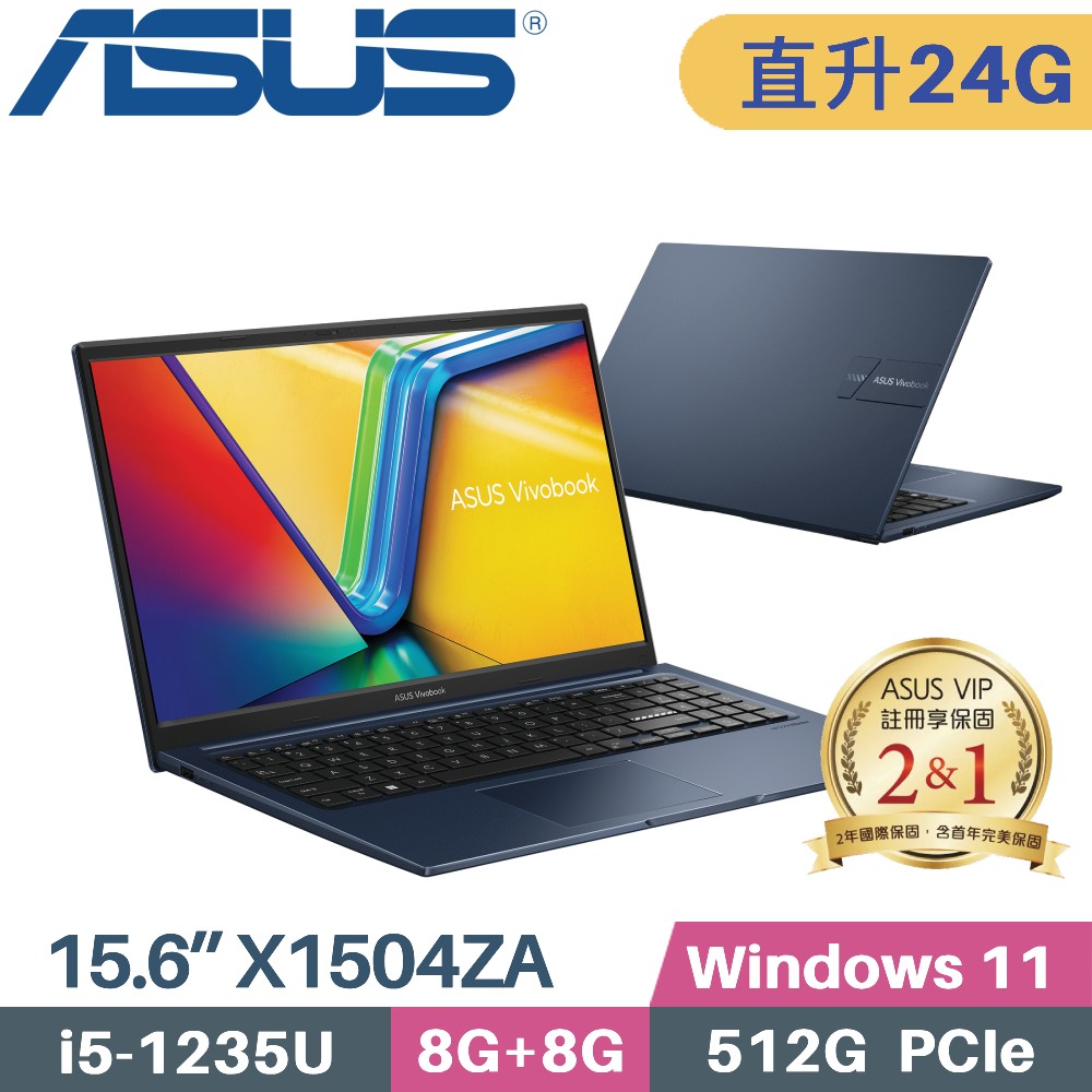 ASUS VivoBook 15 X1504ZA-0191B1235U 紳士藍(i5-1235U/8G+16G/512G PCIe/W11/15.6)特仕筆電