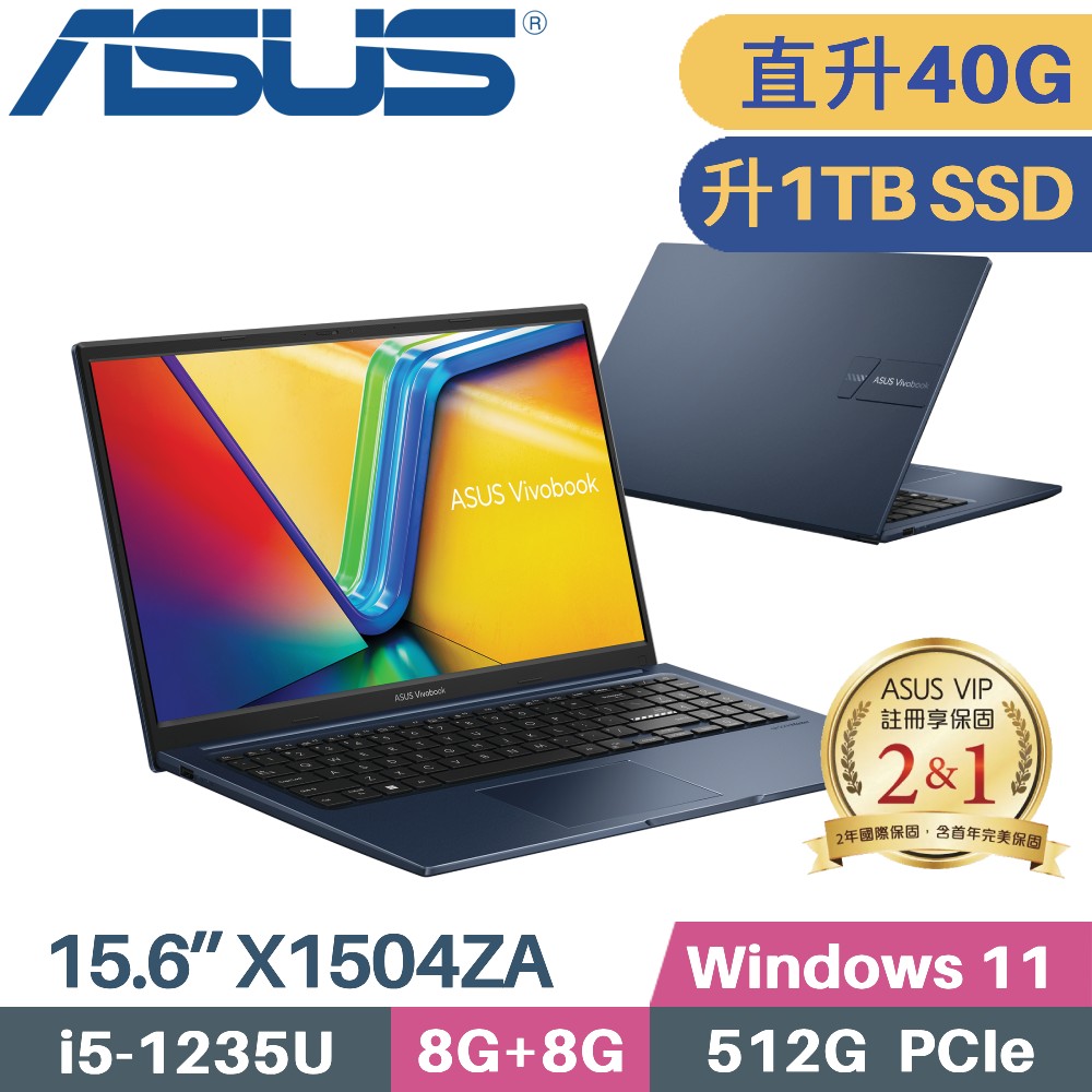 ASUS VivoBook 15 X1504ZA-0191B1235U 紳士藍(i5-1235U/8G+32G/1TB PCIe/W11/15.6)特仕筆電