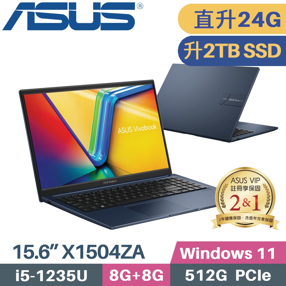 ASUS VivoBook 15 X1504ZA-0191B1235U 紳士藍(i5-1235U/8G+16G/2TB PCIe/W11/15.6)特仕筆電