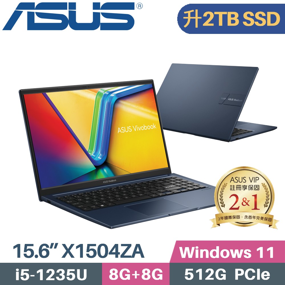 ASUS VivoBook 15 X1504ZA-0191B1235U 紳士藍(i5-1235U/8G+8G/2TB PCIe/W11/15.6)特仕筆電