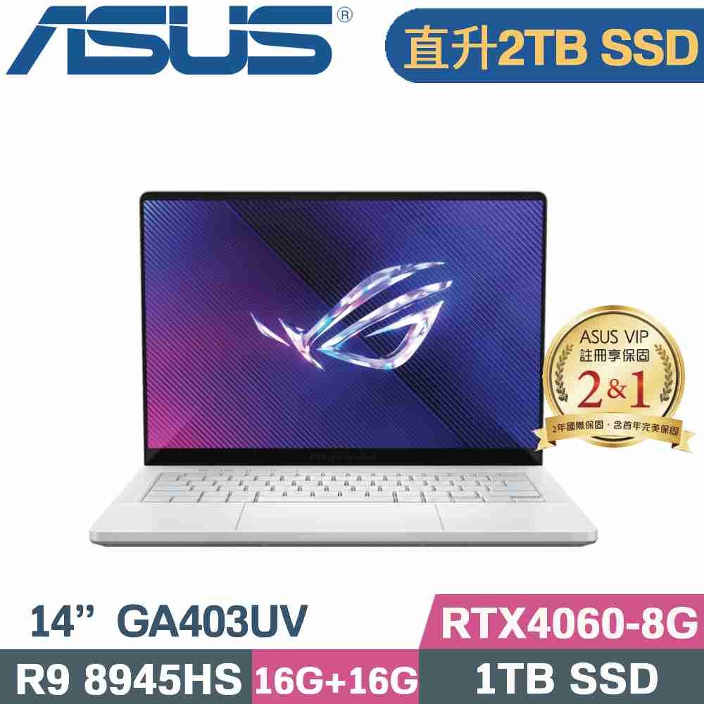 ASUS GA403UV-0032H8945HS-NBLO 鉑月銀(R9 8945HS/16G+16G/2TB SSD/RTX 4060/W11/14)特仕筆電