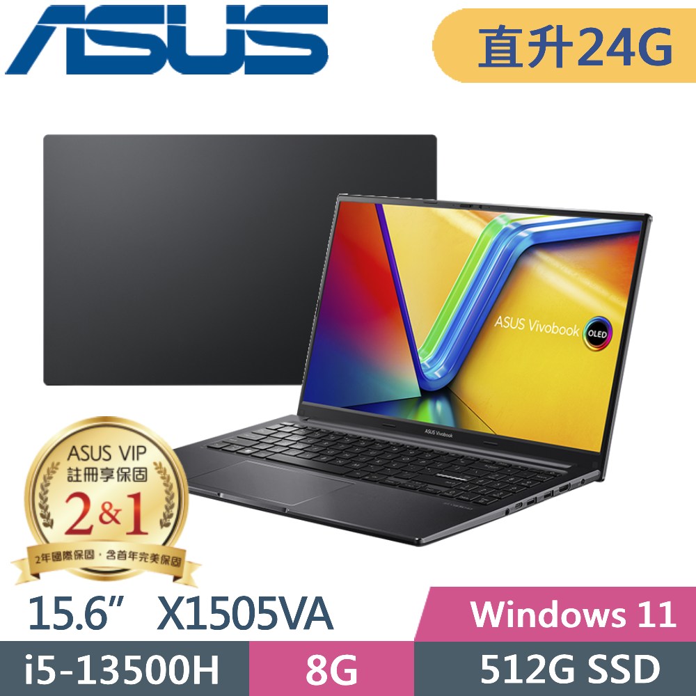 ASUS Vivobook 15 OLED X1505VA-0241K13500H 黑(i5-13500H/8G+16G/512G PCIe/15.6 3K/W11)特仕