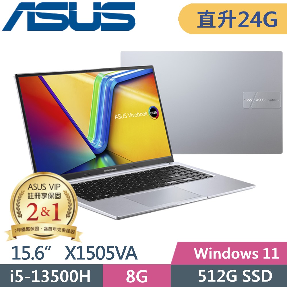 ASUS Vivobook 15 OLED X1505VA-0251S13500H 銀(i5-13500H/8G+16G/512G PCIe/15.6 3K/W11)特仕