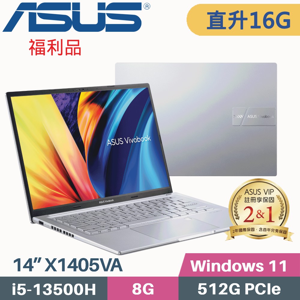 ASUS VivoBook 14 X1405VA-0051S13500H 冰河銀(i5-13500H/8G+8G/512G SSD/Win11/14吋)特仕福利