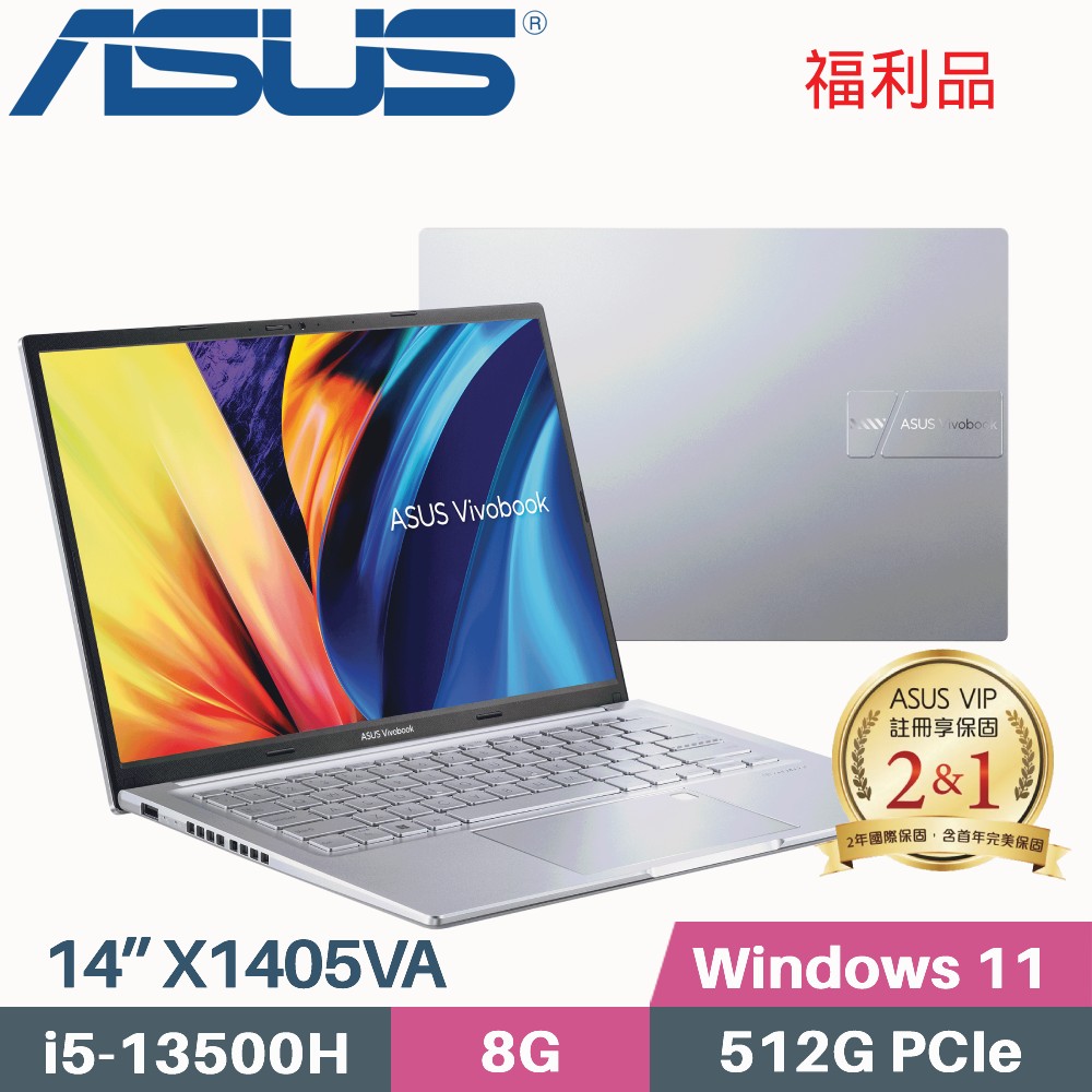 ASUS VivoBook 14 X1405VA-0051S13500H 冰河銀(i5-13500H/8G/512G SSD/Win11/14吋)福利品