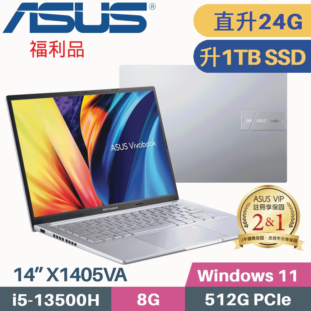 ASUS VivoBook 14 X1405VA-0051S13500H 冰河銀(i5-13500H/8G+16G/1TB SSD/Win11/14吋)特仕福利