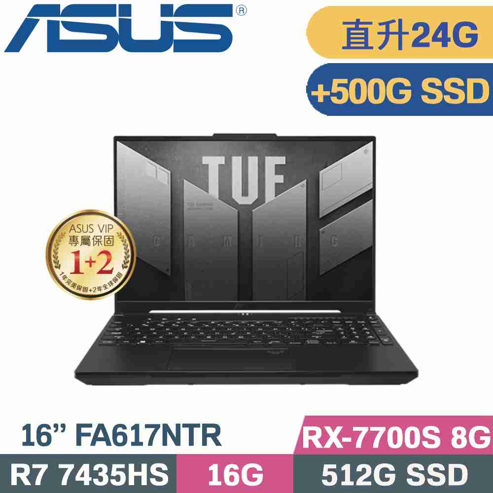 ASUS FA617NTR-0032D7435HS 黑 (R7-7435HS/16G+8G/512G+500G SSD/RX 7700S/W11/16)特仕筆電