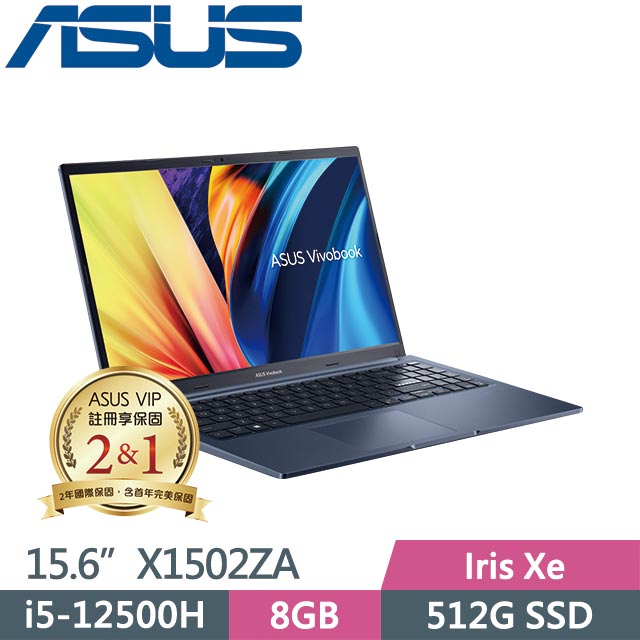 ASUS Vivobook 15 X1502ZA-0351B12500H 午夜藍(i5-12500H/8G/512G SSD/Win11/15.6吋) 高效筆電