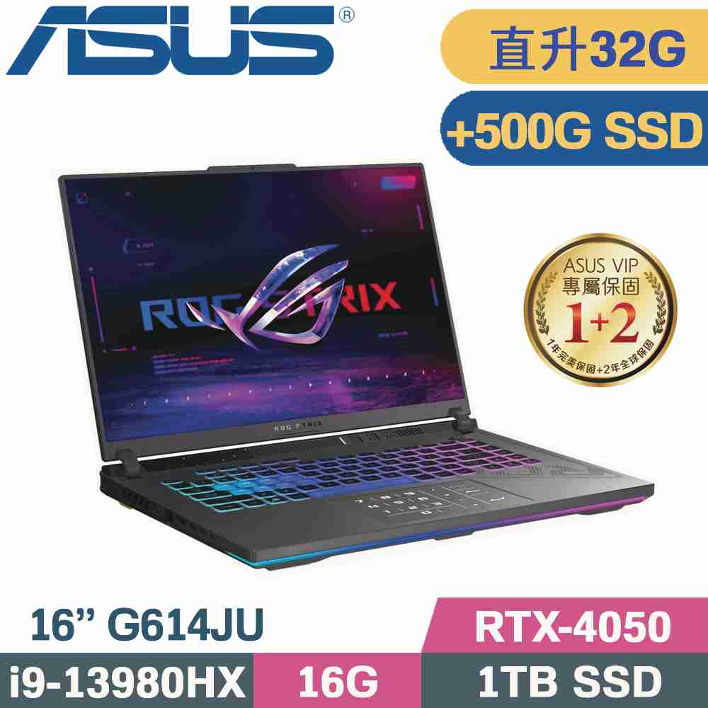 ASUS ROG G614JU-0102G13980HX-NBL (i9-13980HX/16G+16G/1TB+500G SSD/RTX4050/W11/16)特仕筆電