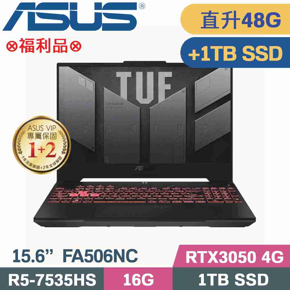 ASUS FA506NC-0042B7535HS 石墨黑(R5-7535HS/16G+32G/1TB+1TB SSD/RTX3050/W11/15.6)特仕福利品