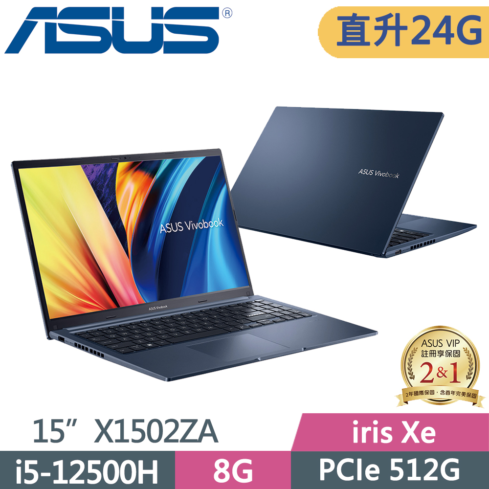 ASUS Vivobook 15 X1502ZA-0351B12500H 午夜藍(i5-12500H/8G+16G/512G/W11/FHD/15.6)特仕