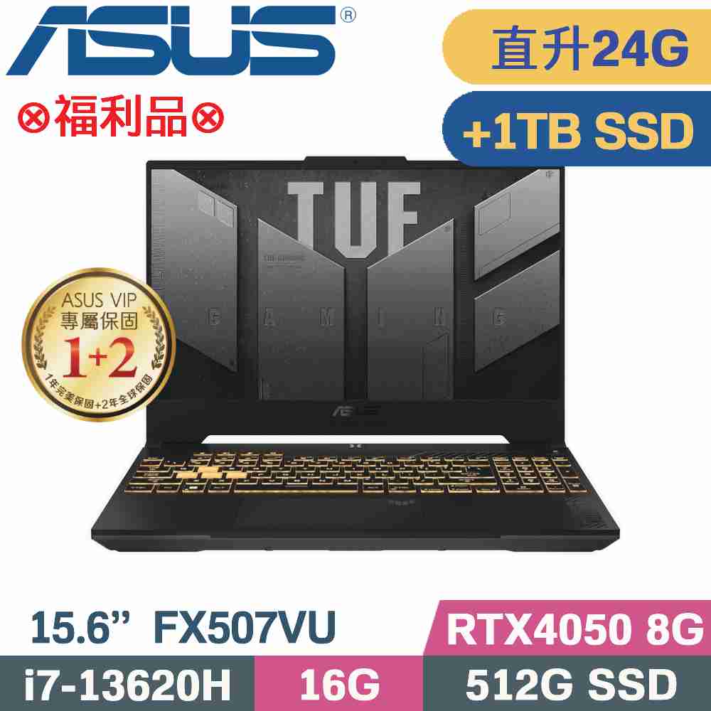 ASUS TUF Gaming F15 FX507VU-0102B13620H(i7-13620H/16G+8G/512G+1TB SSD/RTX4050)特仕福利品