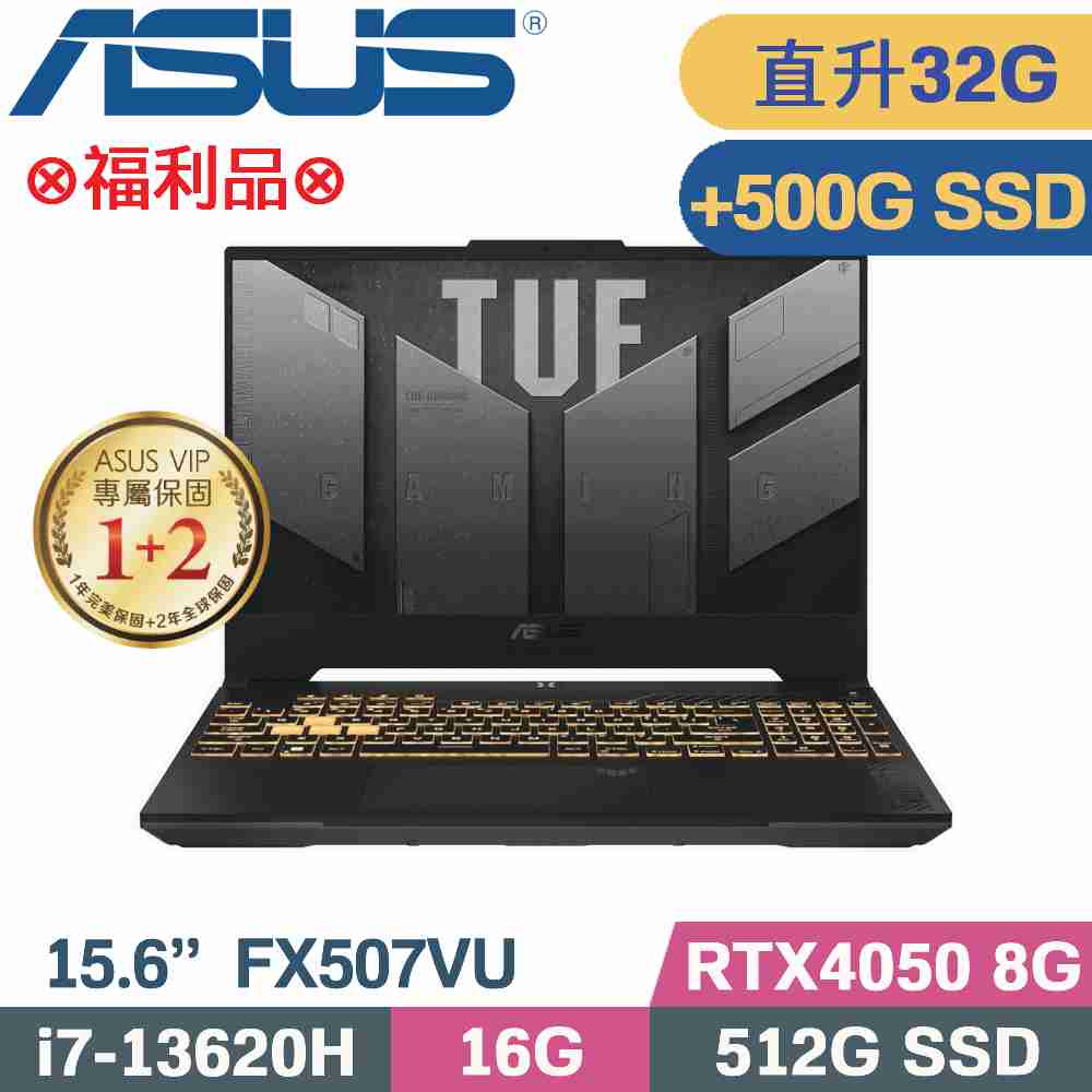ASUS TUF Gaming F15 FX507VU-0102B13620H(i7-13620H/16G+16G/512G+500G SSD/RTX4050)特仕福利品