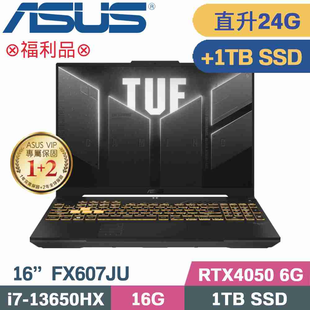 ASUS TUF Gaming F16 FX607JU-0033B13650HX(i7-13650HX/16G+8G/1TB+1TB SSD/RTX4050)特仕福利品