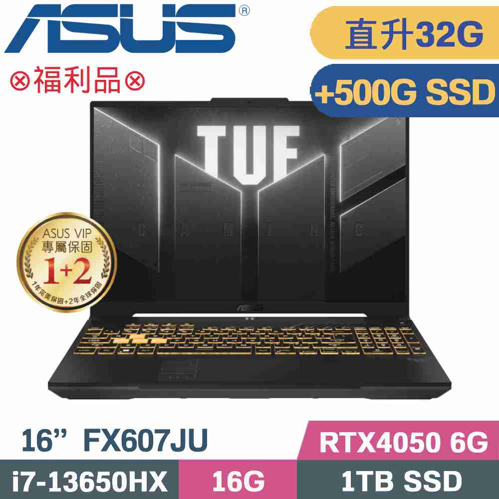 ASUS TUF Gaming F16 FX607JU-0033B13650HX(i7-13650HX/16G+16G/1TB+500G SSD/RTX4050)特仕福利品
