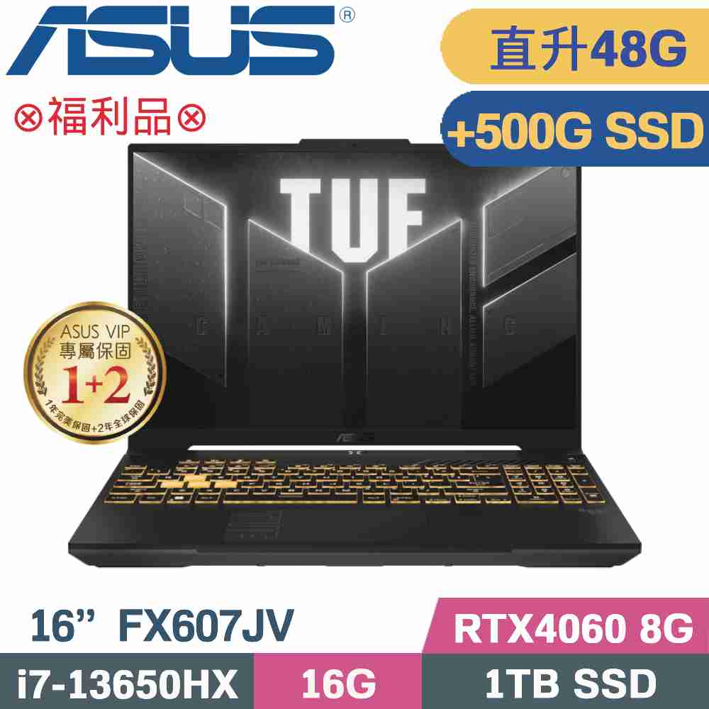 ASUS TUF Gaming F16 FX607JV-0103B13650HX(i7-13650HX/16G+32G/1TB+500G SSD/RTX4060)特仕福利品