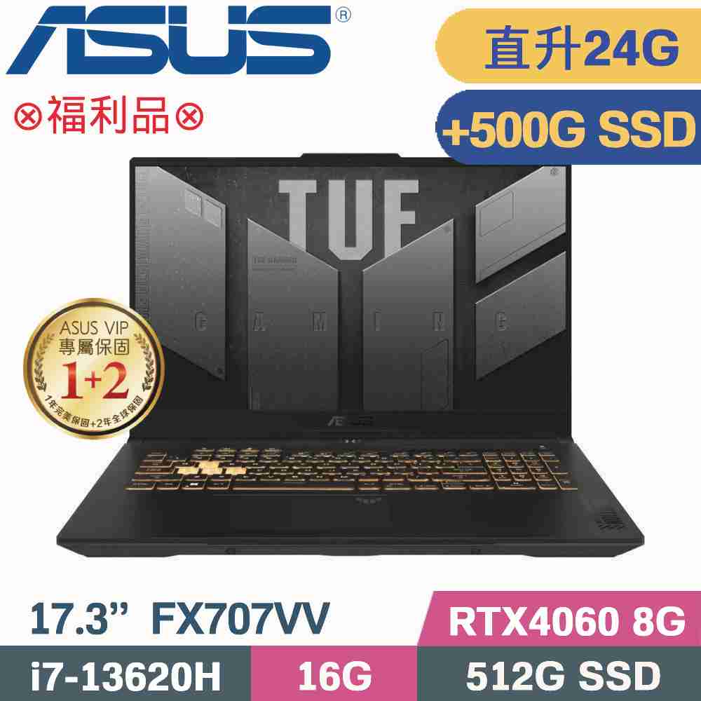 ASUS TUF Gaming F17 FX707VV-0042B13620H(i7-13620H/16G+8G/512G+500G SSD/RTX4060)特仕福利品