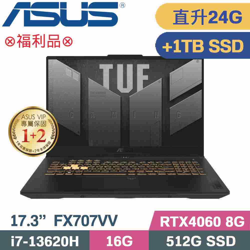 ASUS TUF Gaming F17 FX707VV-0042B13620H(i7-13620H/16G+8G/512G+1TB SSD/RTX4060)特仕福利品